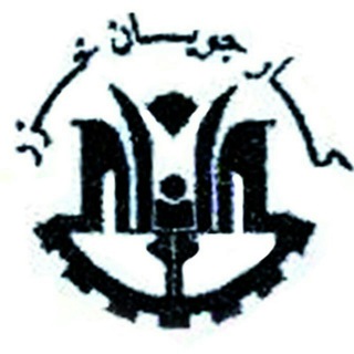 کارجویان خزر