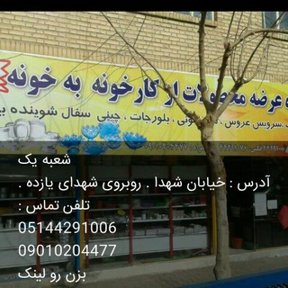 بازارحراجی‌لباس زیروارایشی و..........