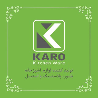 Karo kitchenware