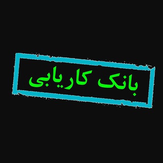 Karyabi_کاریابی