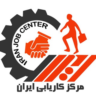 کاریابی ایران