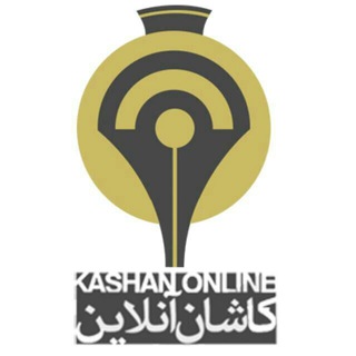 کاشان آنلاین( kashanonline.ir )