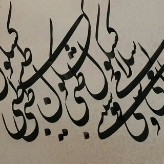 کشکول طبی(اسلامی وسنتی)