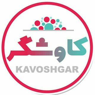 Kavoshgar