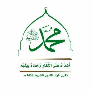 روضة الشهداء