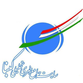 کبنانیوز