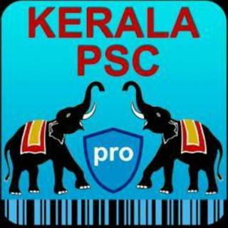 Kerala Psc Guide