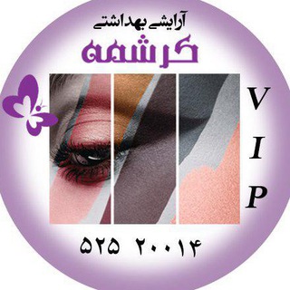 آکادمی مشتریان کرشمه ( vip )