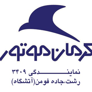 کرمان موتور 3409