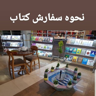 خرید از کتاب رسان