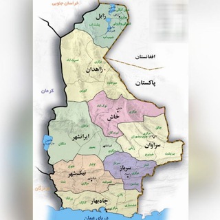 خبر سیستان و بلوچستان