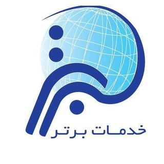 شرکت خدمات برتر