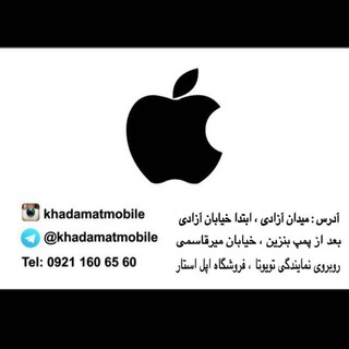 Khadamat Mobile