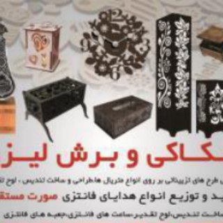 خدمات برش لیزر و تبلیغاتی آراد