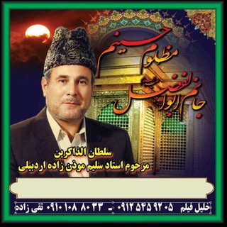 عاشقان کربلا(خلیل فیلم)