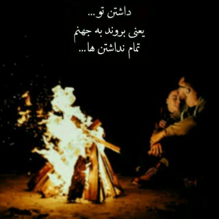 خلوت عاشقانه