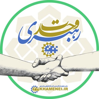 وحدت اسلامی