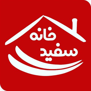 فروشگاه خانه سفید