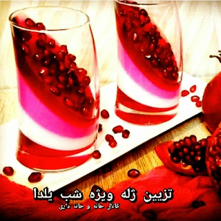 خانه و خانه داری