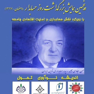 " خانه حسابدار"