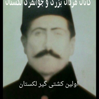 بزرگان کاکاوند هرسین1