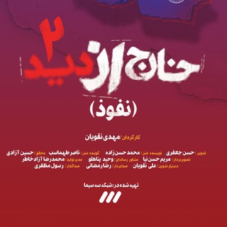 خارج از دید