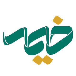 خیمه