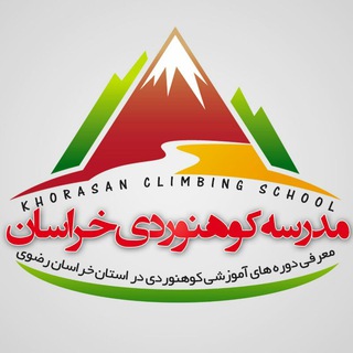 مدرسه کوهنوردی خراسان