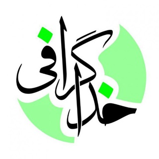 خداگرافی