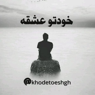 خودتو عشقه!!