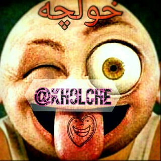 ? خــــــــولـــــــــچہ ?