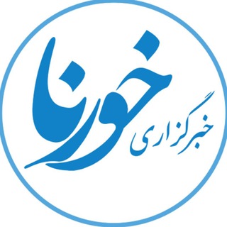 خبرگزاری خورنا | رامشیر