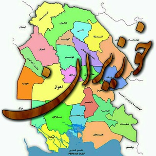 مجله خوزیران