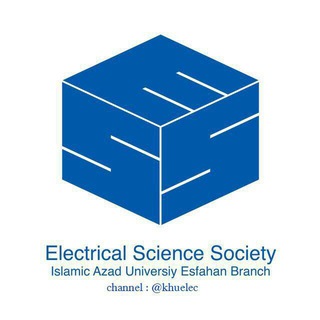 انجمن علمی برق دانشگاه آزاد اصفهان