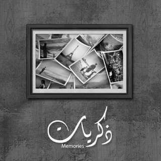 ذكريآت♥Memories