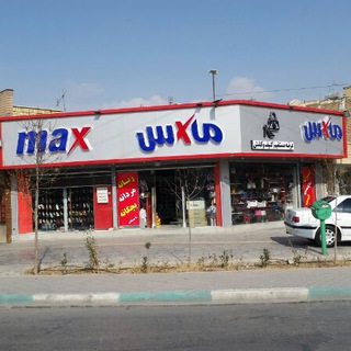 گالری کیف وکفش max