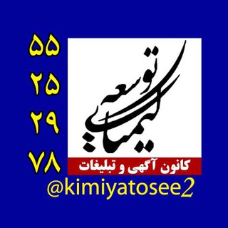 کيمياي توسعه (صنعتي)