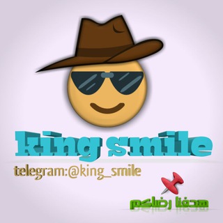 King smile☻