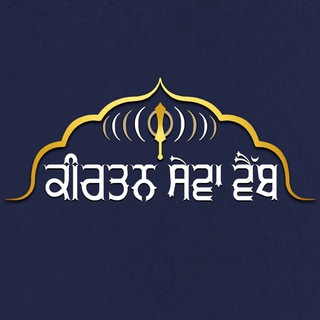 Kirtan Sewa Web