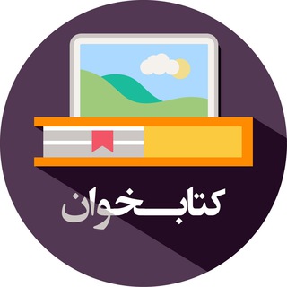 کتابخوان