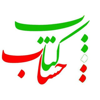 حساب کتاب کردستان