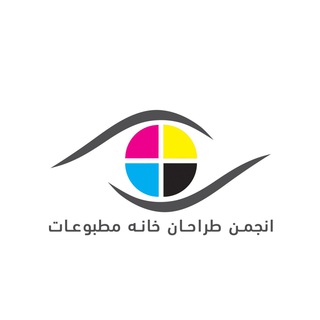 انجمن طراحان