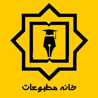 (Kmumag) خانه مطبوعات