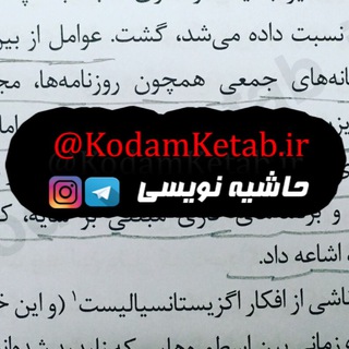 حاشيه نويسي