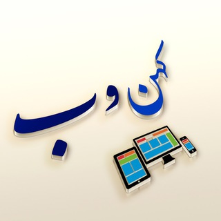 کهن وب kohanweb