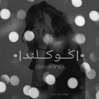 •|کْــوکــلند|•