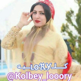 ✰کـلــبــه لـری✰