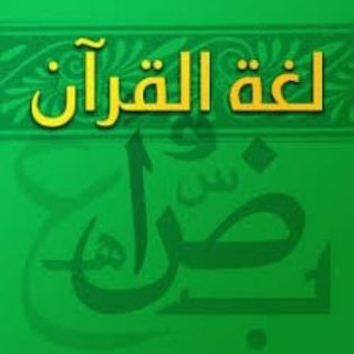 Coretan Para Pecinta Bahasa Al-Quran
