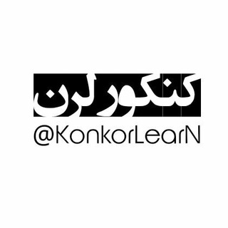 KonkorLearn | کنکورلرن