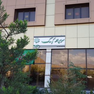 سرای محله کوهک